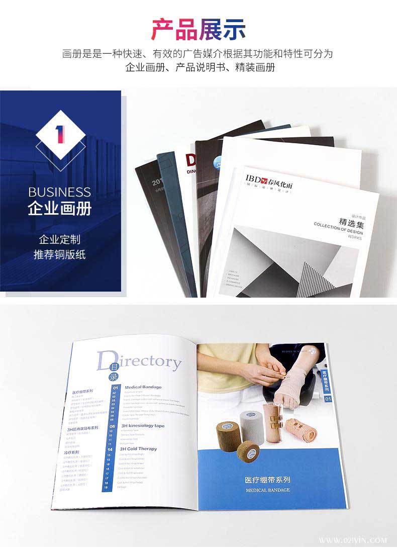 畫(huà)冊(cè)印刷  第3張