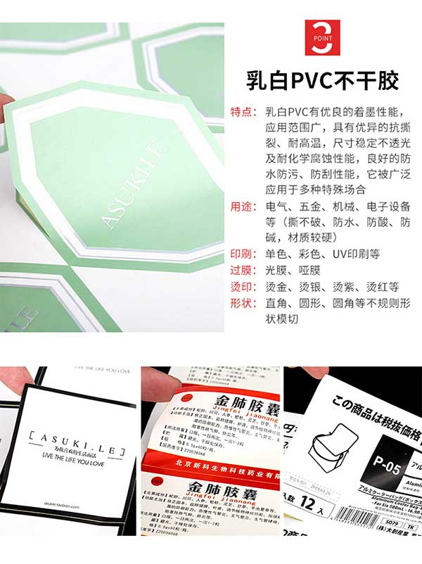 不干膠絲網(wǎng)印刷所呈現(xiàn)的產(chǎn)品是什么樣的？