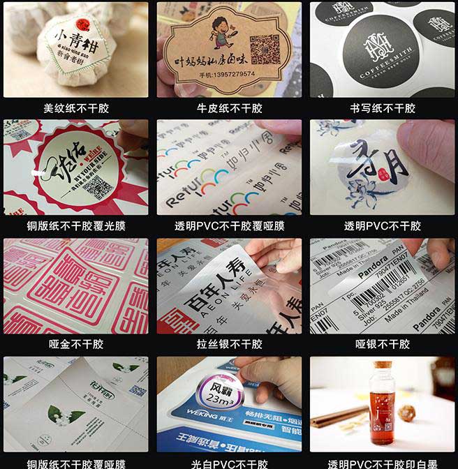 國(guó)內(nèi)不干膠標(biāo)簽印刷的分類和應(yīng)用范圍  第1張
