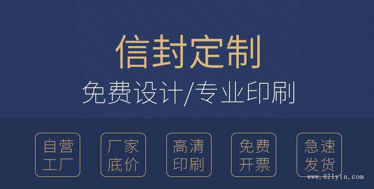 牛皮紙信封印刷國內(nèi)外規(guī)格有哪些區(qū)別？  第1張