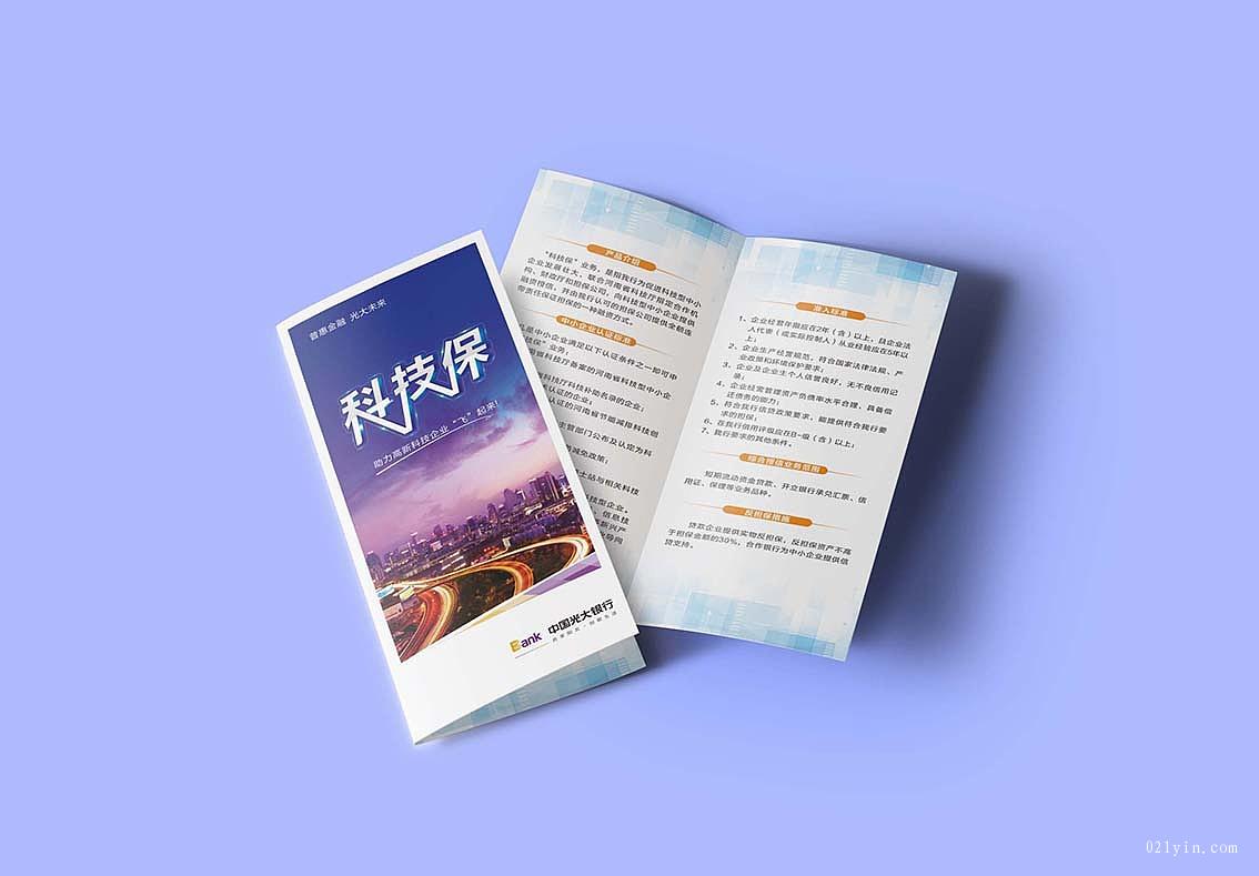 對(duì)折頁(yè)