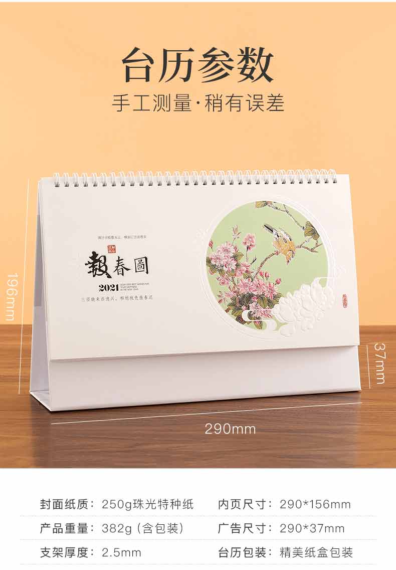 臺歷-齊白石  第5張