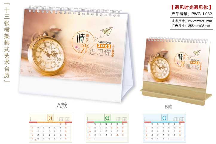 遇見(jiàn)時(shí)光遇見(jiàn)你