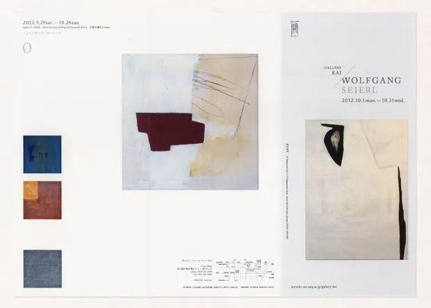 你造么？折頁(yè)設(shè)計(jì)的6種版式  第17張