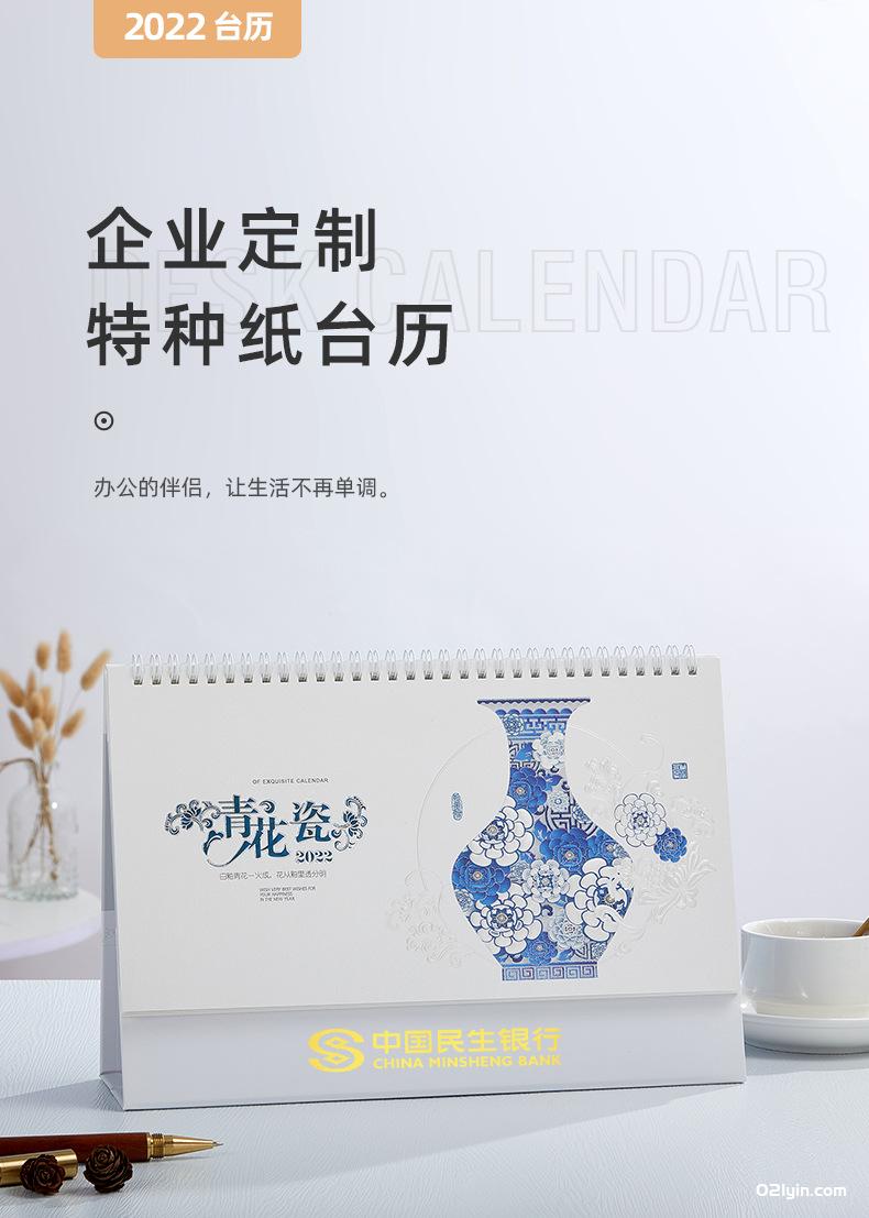 2022年珠光電雕臺(tái)歷四季養(yǎng)生 青花瓷 報(bào)春圖 月歷廠家批發(fā)  第1張