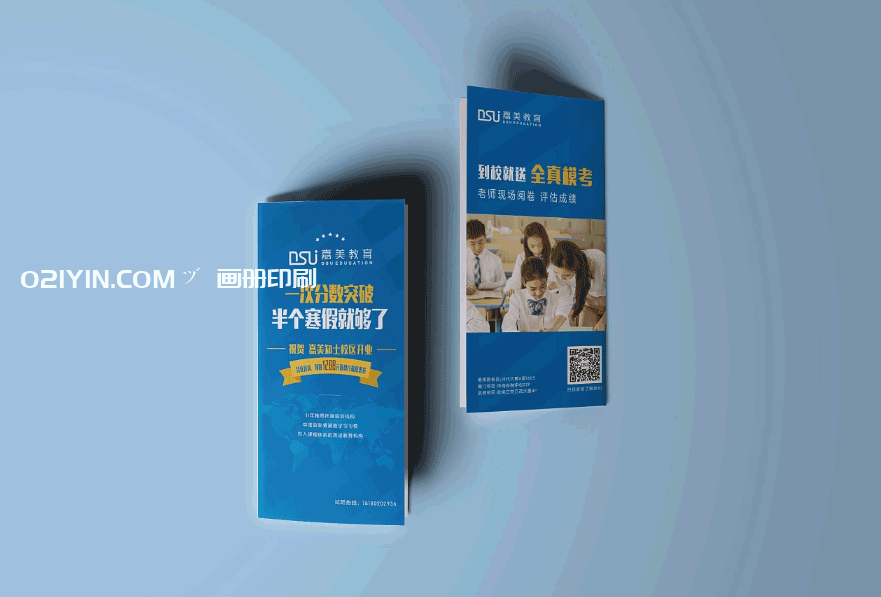 上海對(duì)折頁印刷廠家