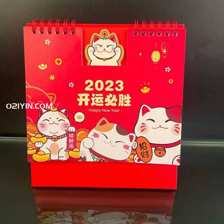 2023年臺(tái)歷  第8張