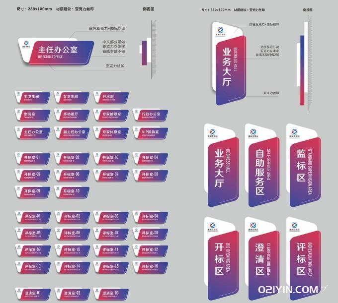 標識標牌制作  第2張