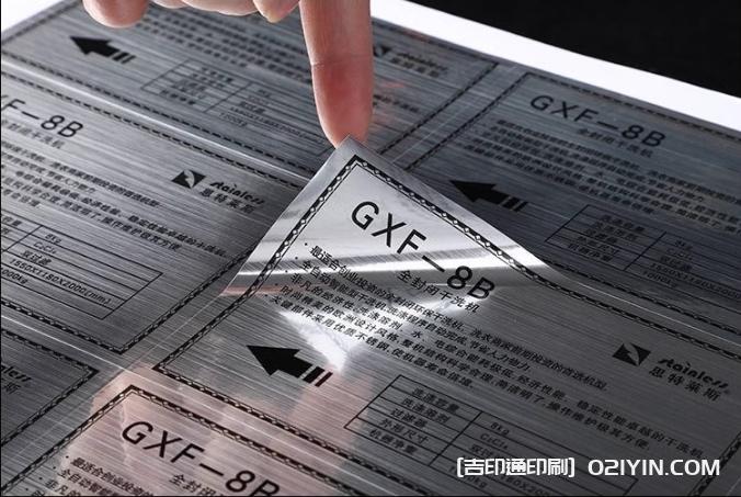 金屬不干膠設計印刷  第5張