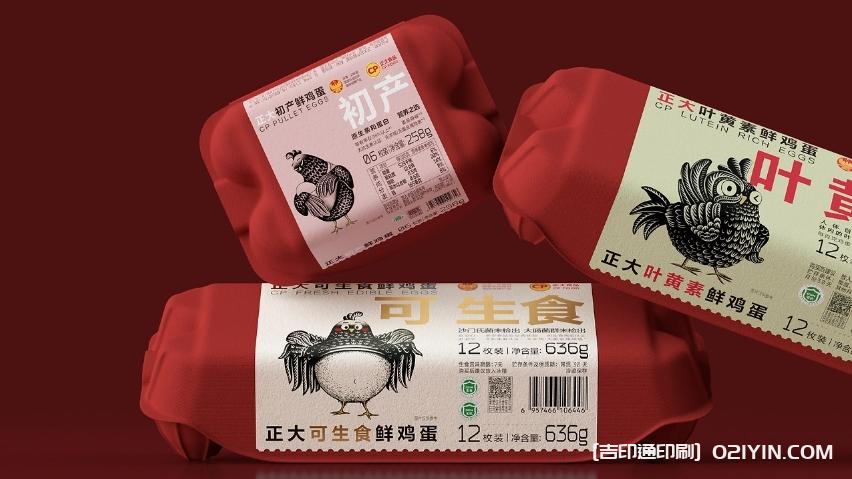 新一代雞蛋產(chǎn)品包裝標(biāo)簽設(shè)計印刷  第4張