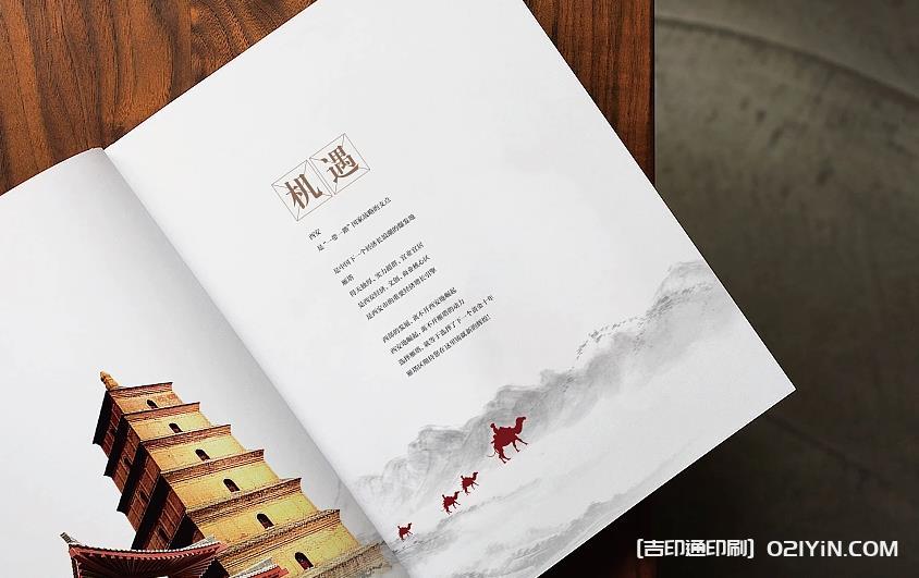 上海企業(yè)宣傳畫冊印刷定制 - 四色印刷_后道工藝一站式服務